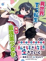 无名人漫改动画手机免费在线观看