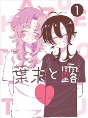 铁风机甲漫改动画在线观看