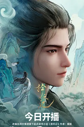 机器之心悬疑动漫在线观看
